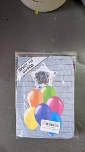 Набор шаров "ДР Звезды разноцветные" (1 фольг.+ 6 б/рис латекс)