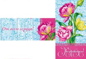 Конверт Профит 1-20-0858