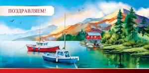 Открытка "А-Д" 0318.137