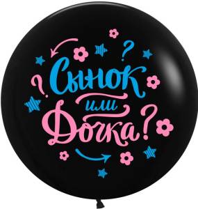 36" Гендер Пати, черный пастель (Малайзия) 711534