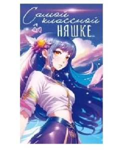 Конверт "Открытая планета" 70043