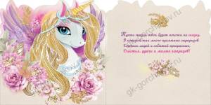 Открытка "Праздник" 1802992