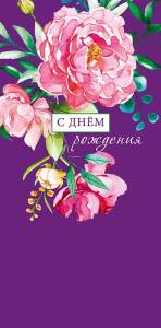 Открытка "А-Д" 0318.950