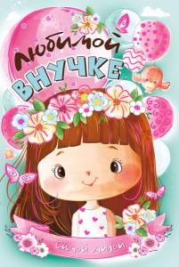 Открытка "М.П." 