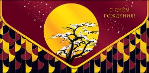 Открытка "А-Д" 0216.809