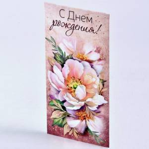 Конверт "Открытая планета" 79550