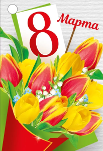 Бирка "Империя поздравлений" 81703