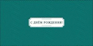 Конверт "А-Д" 0322.813