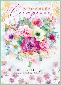 Открытка "Открытая планета" 38453