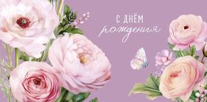 Открытка "А-Д" 0319.172
