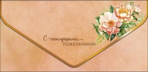 Конверт "А-Д" 1216.136