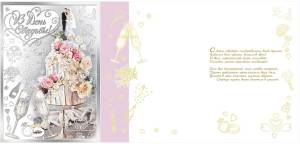 Открытка "М.П." А4 48628