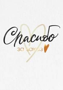 Бирка "Открытая планета" 52799