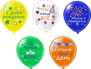 12" СДР! Универсальные, 5 дизайнов 25 шт (Тайланд) / ч55341