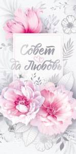 Конверт "Открытая планета" 79.091