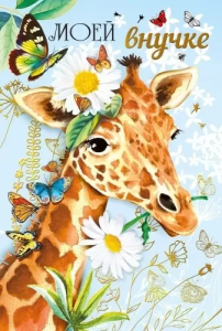 Открытка "М.П." 39699