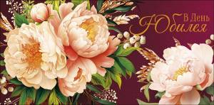 Конверт "А-Д" 0319.613