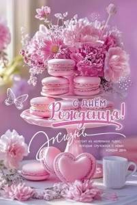 Открытка "Праздник" 5.0000971