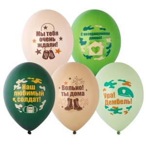 Ура! Дембель! 2 цв 14" 1103-3398