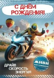 Открытка "Праздник" 5.0000133