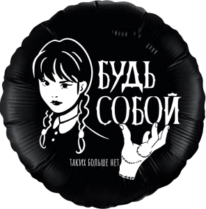 18" Круг, Мрачная стори (Россия)/740118