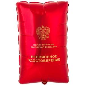 Пенсионное удостоверение / Китай 1207-6480