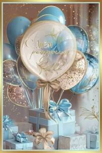 Открытка "Праздник" 5.0000519