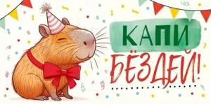 Конверт "Открытая планета" 9.0001571