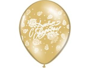 С Днем Свадьба 14" металлик