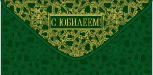 Открытка "А-Д" 0318.254