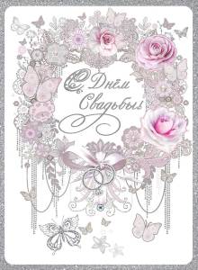 Открытка "Праздник" 7100995