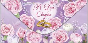 Конверт "А-Д" 0319.567