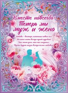 Открытка "Открытая планета" Плакат 84358