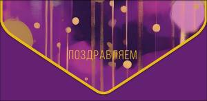 Конверт "А-Д" 1216.160