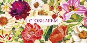 Конверт "А-Д" 0319.539