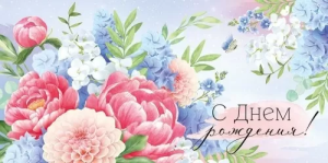 Конверт "Империя поздравлений" 42104