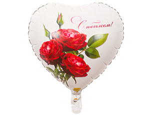 18" РУС С Юбилеем Розы/ Китай 1202-2747