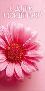 Конверт "Открытая планета" 9.0001908