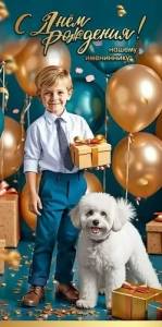 Конверт "Праздник" 5.0001032