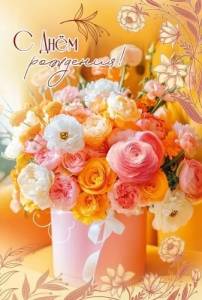 Открытка "Праздник" 5.0001860