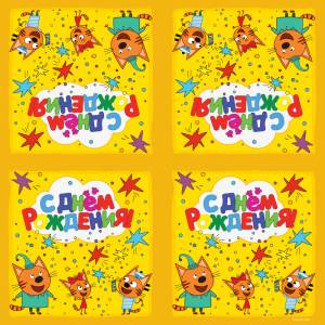 Салфетка Три кота желтый 33х33см 20шт./1502-3724