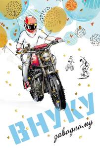 Открытка "М.П." 39680