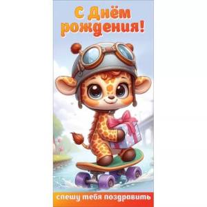 Конверт "Праздник" 1804574