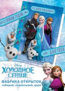 Открытка "А-Д" Игровой набор: Фабрика открыток НГ