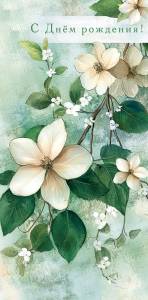 Конверт "А-Д" 0321.115