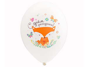 С Днем Рождения Лиса 6цв 14" 1103-1979         