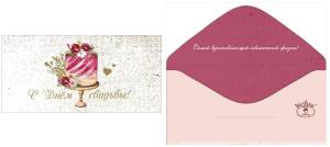 Открытка "Праздник" 00842