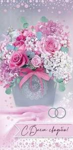 Конверт "Праздник" 7100941