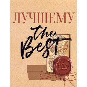 Бирка "Открытая планета" 52599