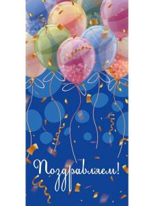 Конверт для денег 1-20-1148